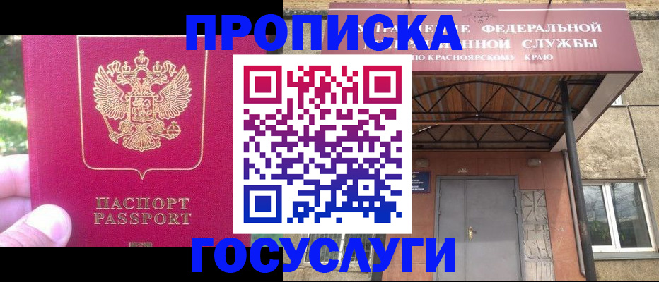 прописка поиск в Георгиевске