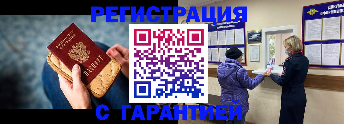 временная регистрация надежно в Георгиевске