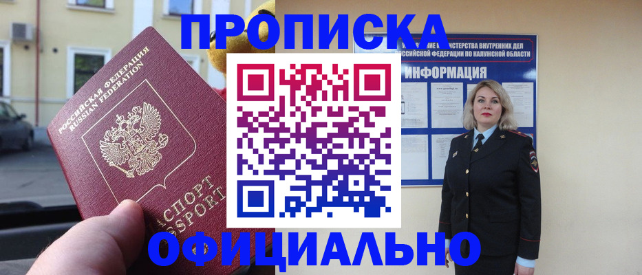 прописка для кредита в Георгиевске