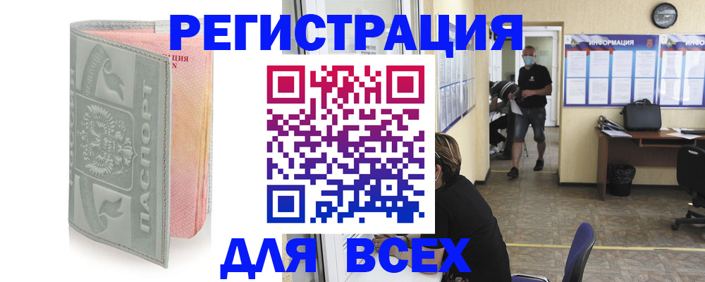 где прописаться в Георгиевске