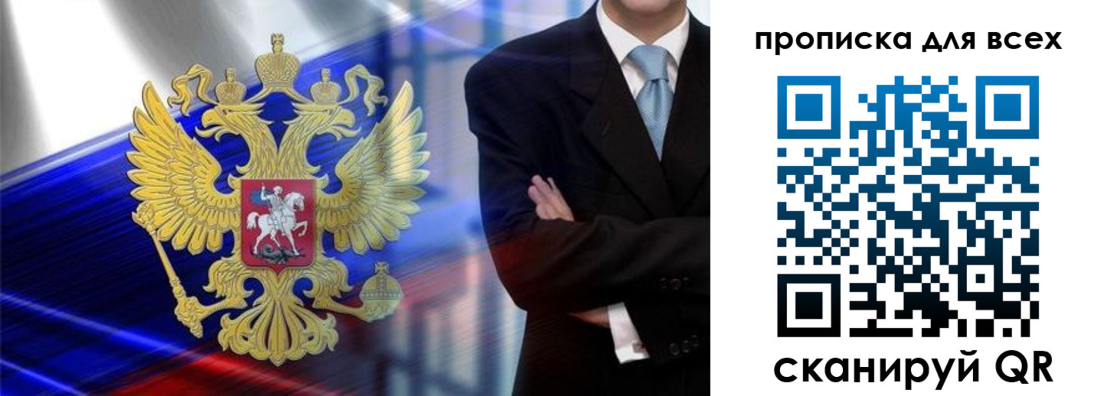 временная прописка в Георгиевске