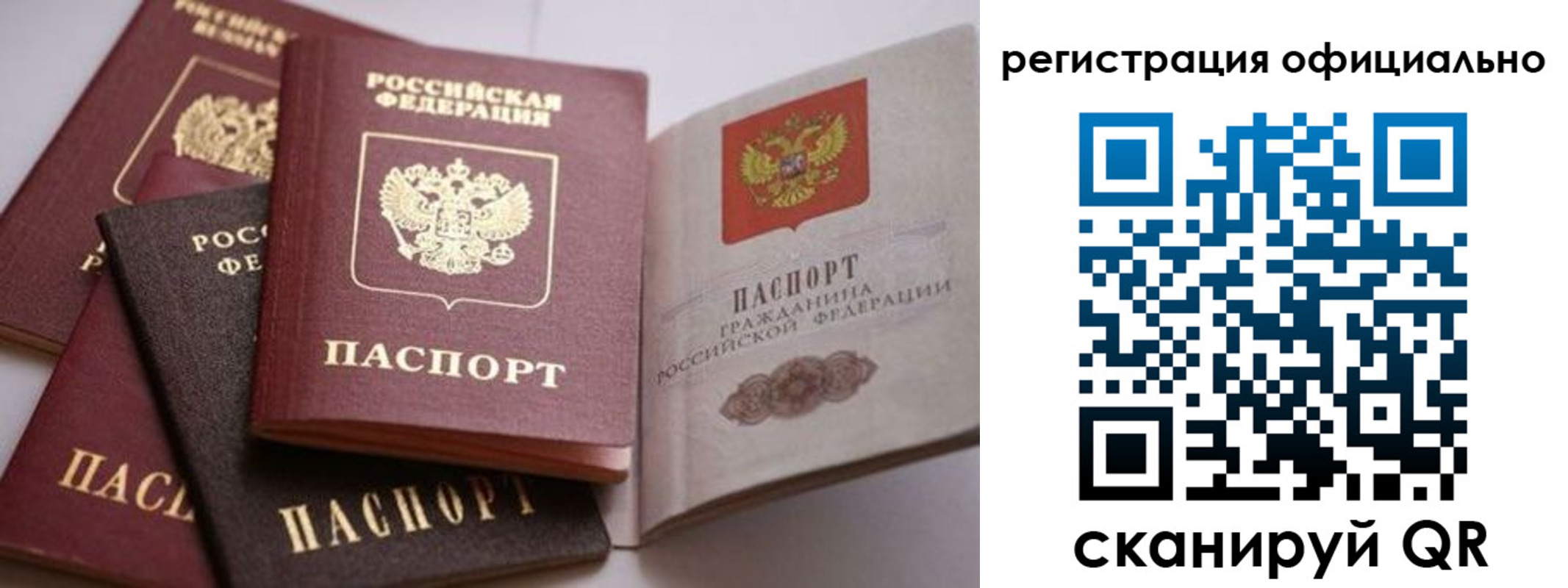 временная регистрация купить в Георгиевске