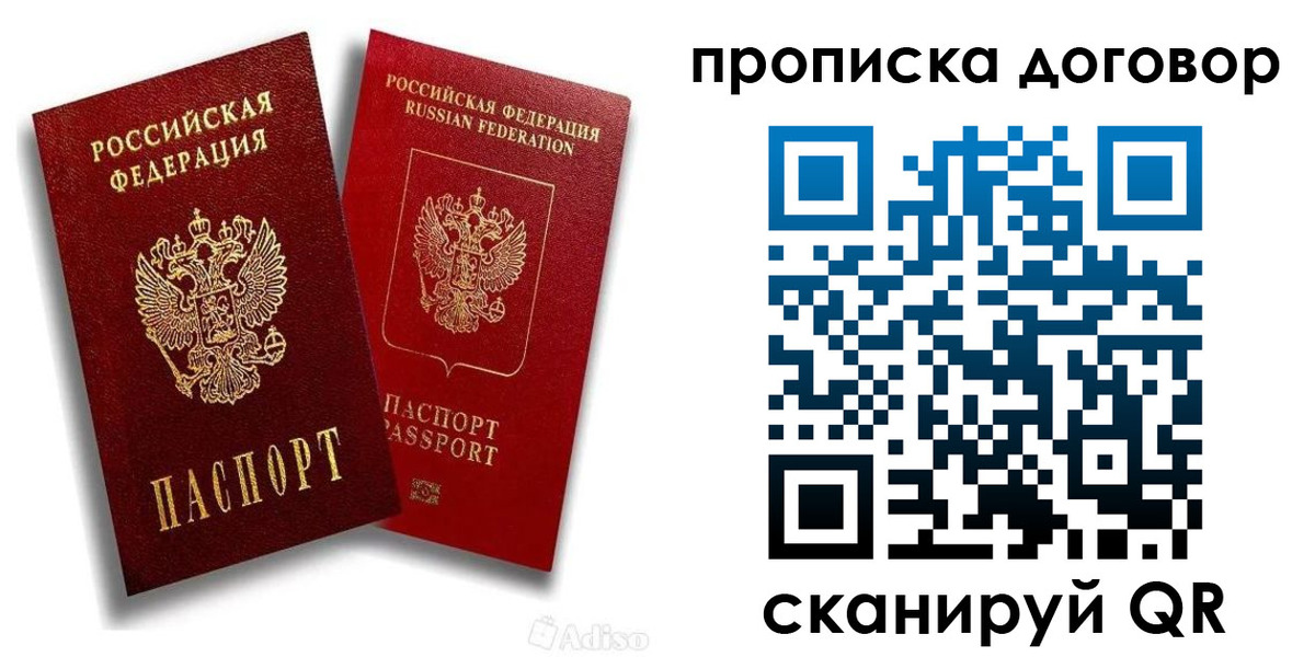 временная регистрация гарантия в Георгиевске