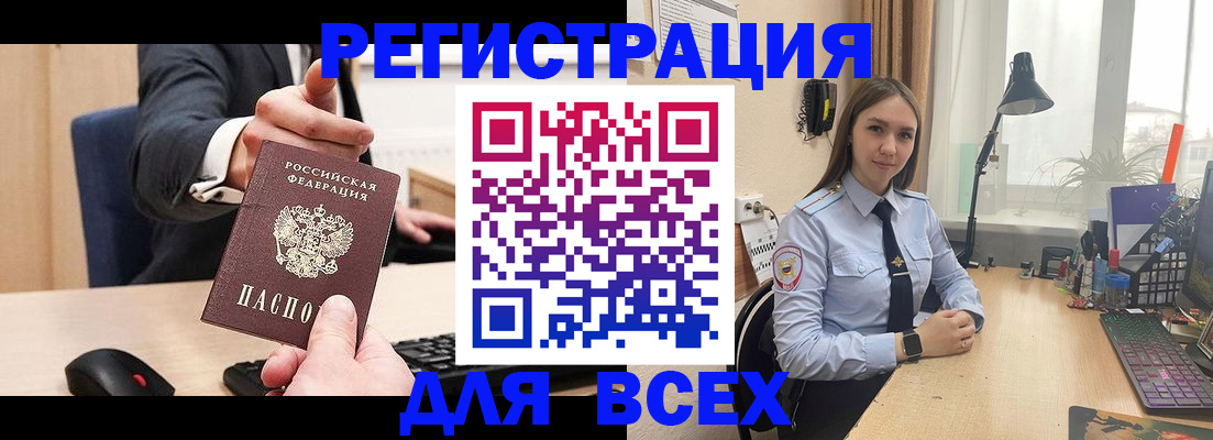 прописка от собственника в Георгиевске