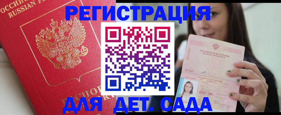 где прописаться в Георгиевске